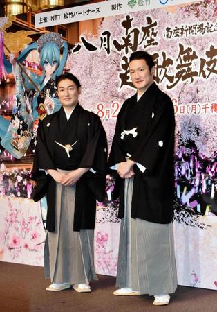 「八月南座超歌舞伎」の製作会見に出席した澤村國矢（左）、中村獅童＝都内