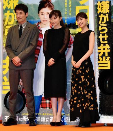 　映画「今日も嫌がらせ弁当」の試写会イベントに登場した（左から）佐藤隆太、篠原涼子、芳根京子＝都内・有楽町朝日ホール