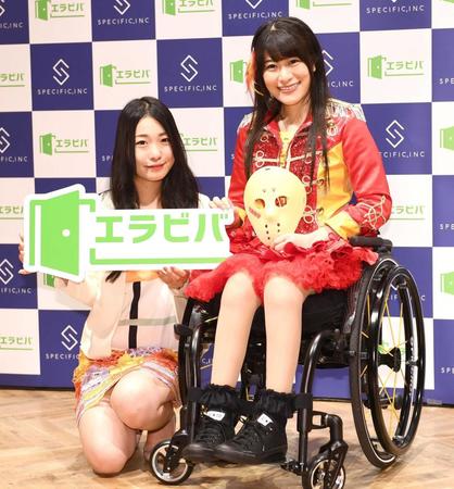 　障害者求人サイトをＰＲする渋谷区議会議員の橋本ゆき氏（左）と仮面女子の猪狩ともか