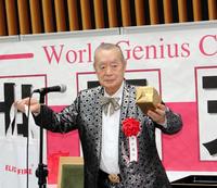 「世界天才会議」に出席した中松義郎氏＝東京国際フォーラム