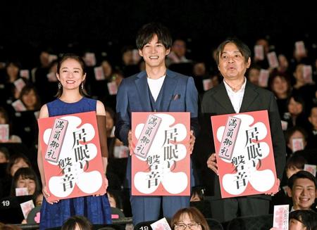 　大入り袋を持ち笑顔を見せる（左から）木村文乃、松坂桃李、本木克英監督