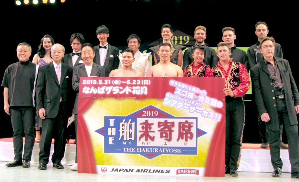 「ＴＨＥ　舶来寄席２０１９」の会見を行った中田カウス（前列左から３人目）と辻本茂雄（同左端）ら＝大阪市内