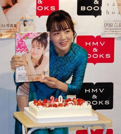 ２０歳の誕生日を迎えた伊原六花＝東京・ＨＭＶ＆ＢＯＯＫＳ　ＳＨＩＢＵＹＡ