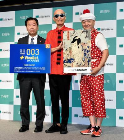 応援ソングを披露したサンプラザ中野くん（中央）、パッパラー河合（右）＝都内