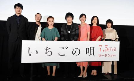 完成披露イベントを行った（右から）岸井ゆきの、和久井映見、石橋静河、古舘佑太郎、宮本信子、峯田和伸、菅原伸太郎監督＝東京・新宿ピカデリー