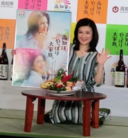 ２０１９年度「高知家プロモーション」発表会に登場した島崎和歌子＝東京・海岸スタジオ