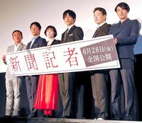 完成披露試写会に出席した（左から）高橋和也、北村有起哉、シム・ウンギョン、松坂桃李、田中哲司、藤井道人監督＝東京・丸の内ピカデリー