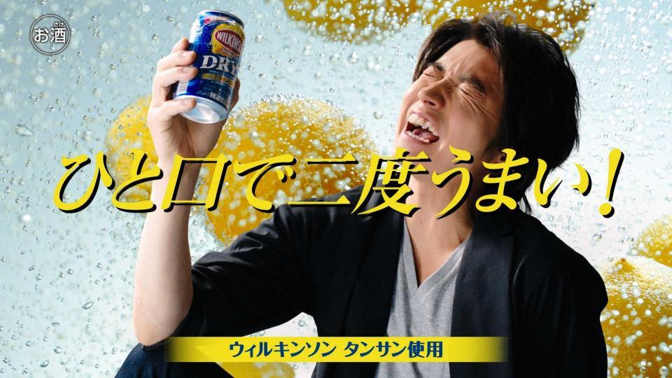 藤原竜也爽快 レモンハイ アサヒビール ウィルキンソン ドライセブン 新ｃｍ 芸能 デイリースポーツ Online