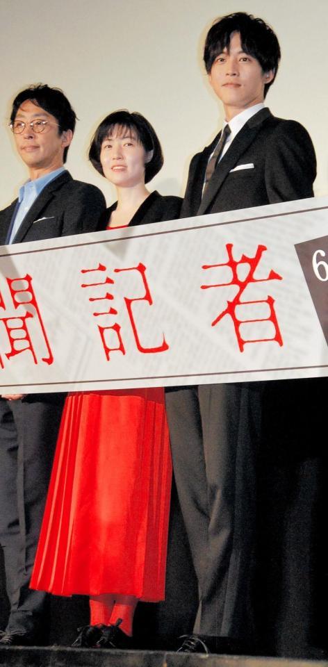 日常生活に関する質問をしたシム・ウンギョン（中央）と回答した松坂桃李（右）、北村有起哉＝東京・丸の内ピカデリー