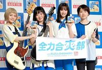 　新ＣＭ発表会を行った広瀬すず（右から２人目）。左からＳＨＩＳＨＡＭＯの松岡彩、宮崎朝子、吉川美冴貴＝東京・スパイラルホール