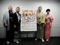 「米朝一門会　令和夏の陣　昭和入門軍ＶＳ平成入門軍」会見に出席した（左から）桂団朝、桂南光、桂南天、桂二葉＝大阪市内