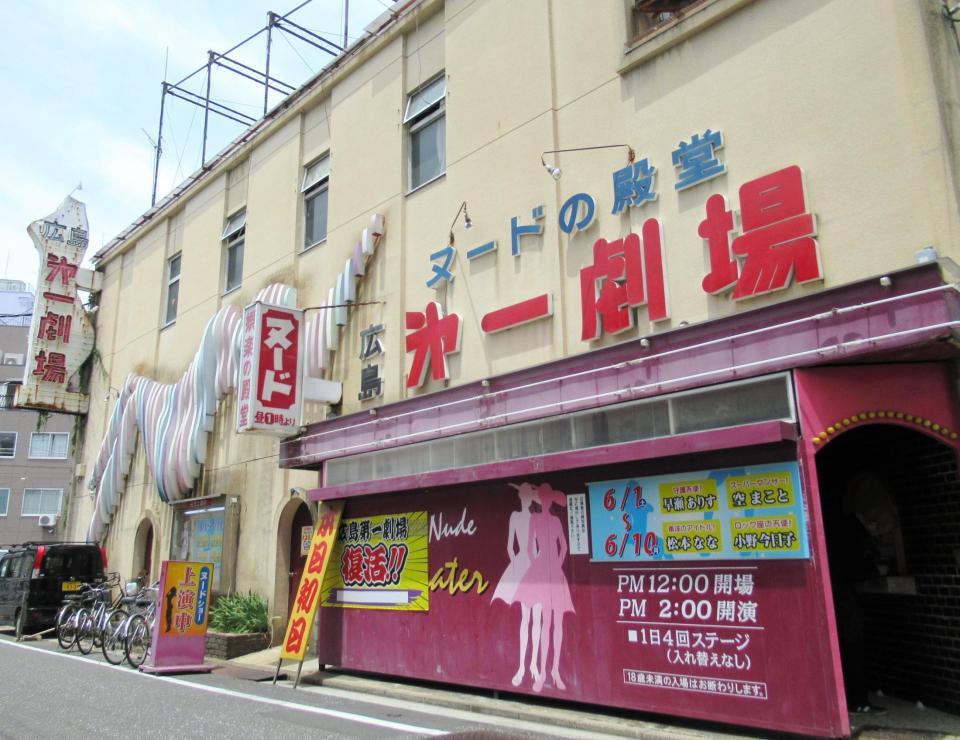 映画の舞台となった広島第一劇場（薬研堀）