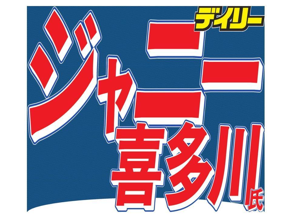 　ジャニー喜多川氏が入院していることが明らかになった