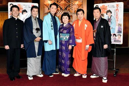 　舞台「笑う門には福来たる」の会見に出席した（左から）西川忠志、田村亮、喜多村緑郎、藤山直美、林与一、石倉三郎