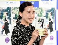ライフスタイルブックを手に笑顔のＴＢＳ・古谷有美アナウンサー＝都内（撮影・棚橋慶太）