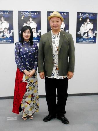 　「まどろみバーメイド」会見に出席した木竜麻生（左）とＴＫＯ・木下隆行＝テレビ大阪