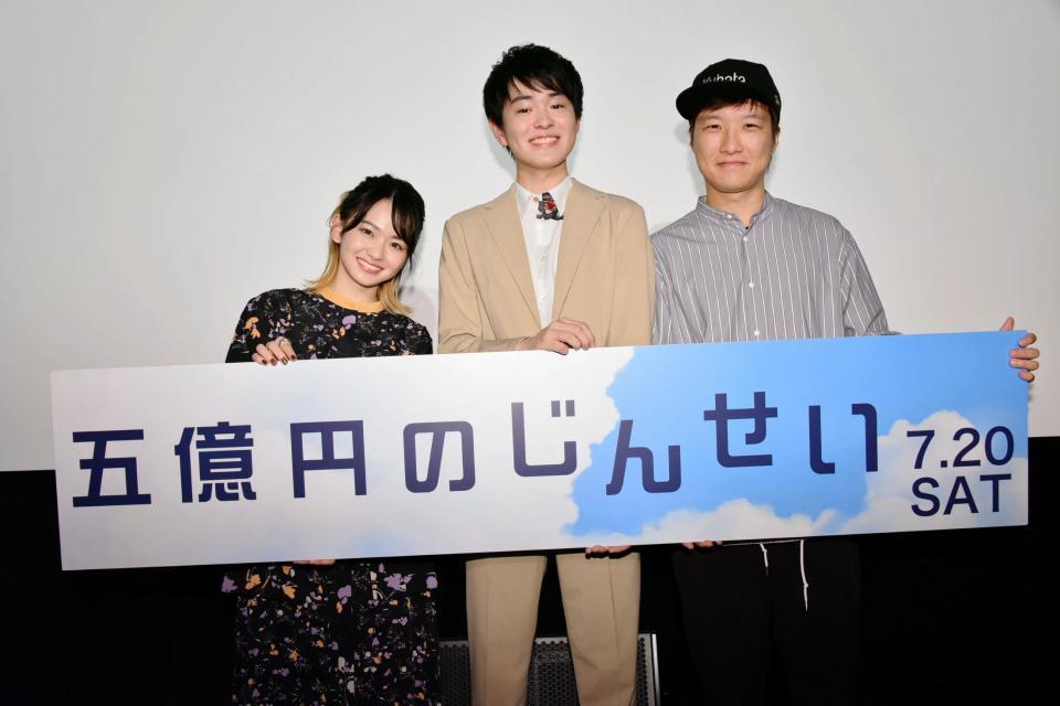 　初日舞台あいさつに登場した（左から）山田杏奈、望月歩、文晟豪（ムン・ソンホ）監督＝都内