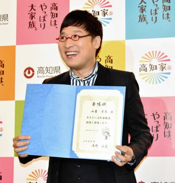 山里亮太 高知の魅力ｐｒでｍｃから ファミリーですか 騒動ネタに盛り上げる 芸能 デイリースポーツ Online