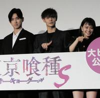 舞台あいさつした（左から）松田翔太、窪田正孝、山本舞香＝東京・新宿ピカデリー