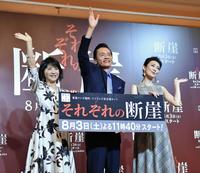 ボードを手に笑顔で手を振る（左から）田中美佐子、遠藤憲一、田中美里＝ＡＮＡインターコンチネンタルホテル東京（撮影・西岡正）