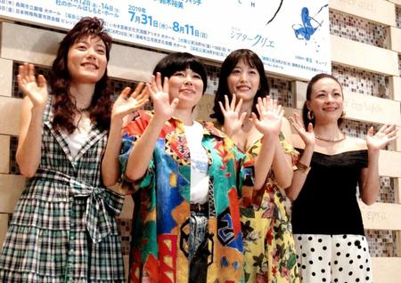 　舞台「フローズン・ビーチ」の東京公演初日を迎え、会見した（左から）鈴木杏、ブルゾンちえみ、花乃まりあ、シルビア・グラブ