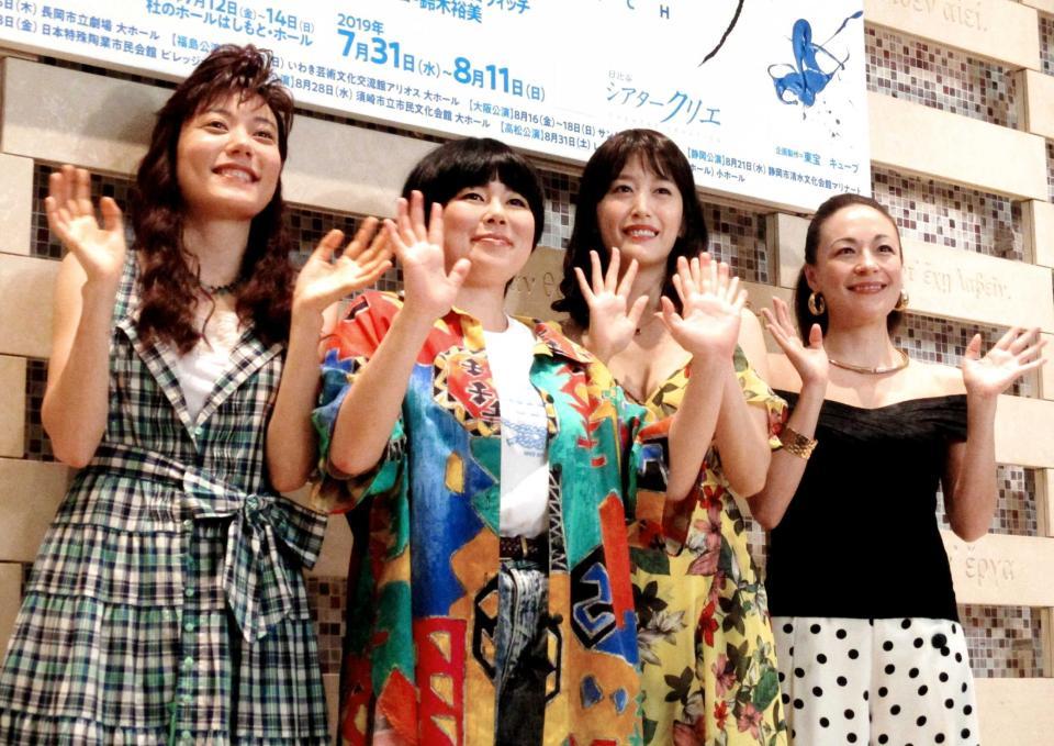 　舞台「フローズン・ビーチ」の東京公演初日を迎え、会見した（左から）鈴木杏、ブルゾンちえみ、花乃まりあ、シルビア・グラブ