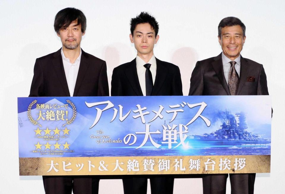 　舞台あいさつした（左から）山崎貴監督、菅田将暉、舘ひろし＝都内
