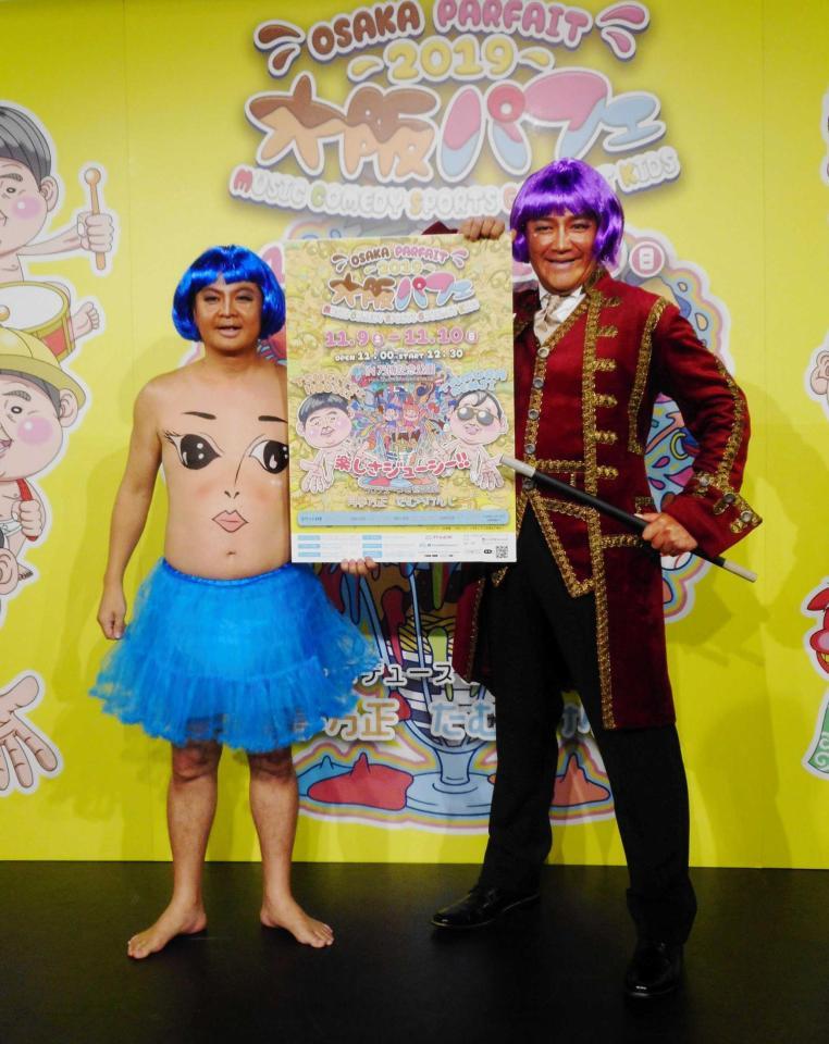 　イベント「大阪パフェ」の開催を発表した月亭方正（左）とたむらけんじ＝大阪市内