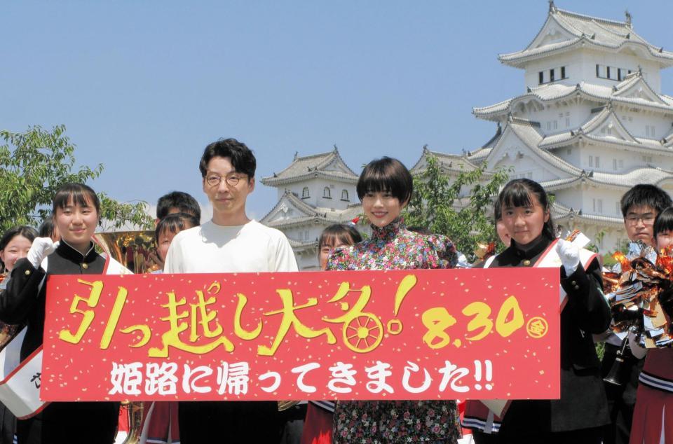 姫路城をバックに、姫路工業高校応援団と記念撮影する星野源（前列左から２人目）と高畑充希（同３人目）＝兵庫県姫路市