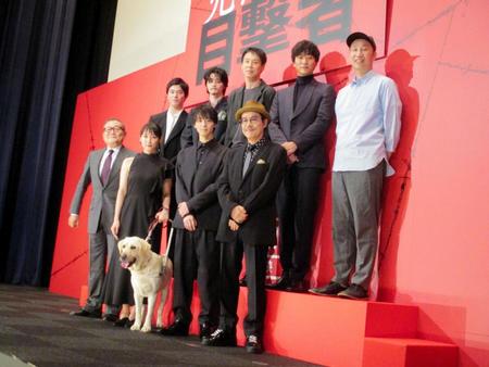 　完成披露舞台あいさつを行った（下段左から）國村隼、吉岡里帆とパル、高杉真宙、田口トモロヲ（上段左から）松大航也、栁俊太郎、大倉孝二、浅香航大、森淳一監督＝東京・丸の内ＴＯＥＩ