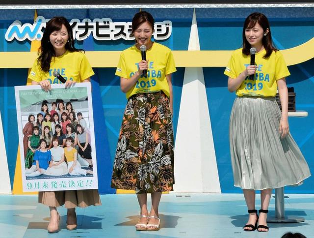 フジ女子アナ５人がお揃いＴで登場「奇跡の１枚」暦をＰＲ…久慈、内田ら/芸能/デイリースポーツ online