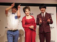 「流れ星」とともにＰＲイベントに登場したデヴィ夫人（中央）＝東京・大手町