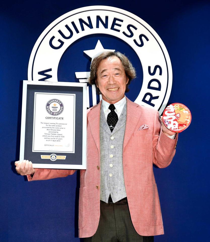 　ギネス認定証授与式で感激した表情の武田鉄矢＝東京・ギネスワールドレコーズジャパン（撮影・開出牧）