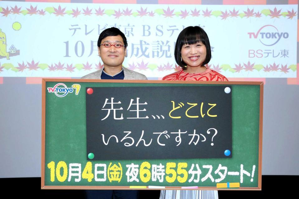 新番組のＭＣを任された南海キャンディーズ