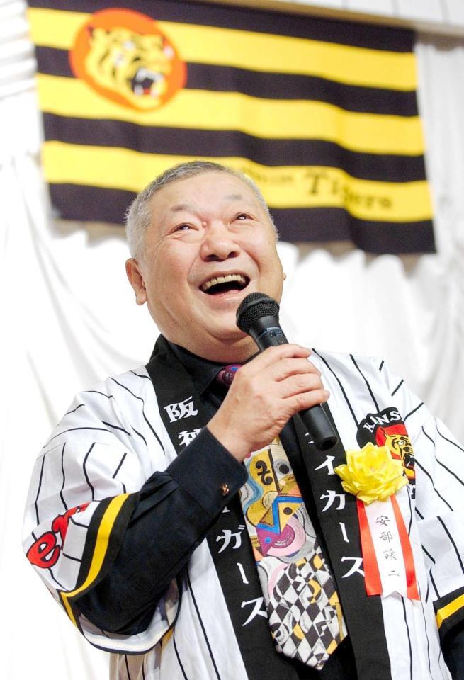 　デイリースポーツ主催の阪神激励パーティーで笑顔を見せる安部譲二さん＝２００５年１月