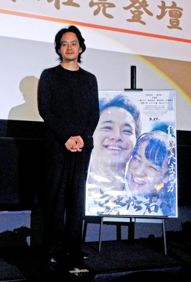 「宮本から君へ」先行上映会で舞台あいさつを行った池松壮亮＝大阪・梅田