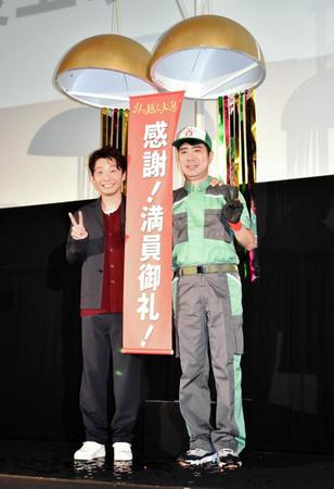 上映会に登場した星野源（左）、藤井隆＝東京・新宿ピカデリー