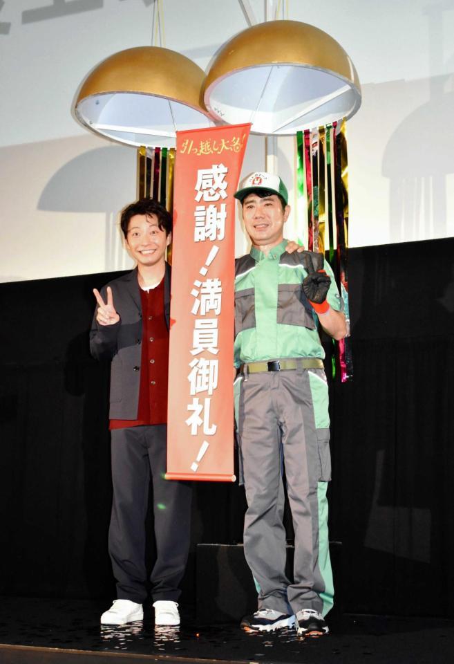 　上映会に登場した星野源（左）、藤井隆＝東京・新宿ピカデリー