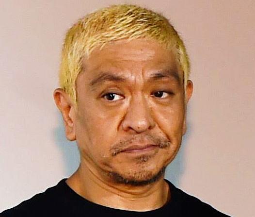 　ダウンタウン・松本人志