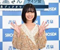 笑顔で手を振る有村藍里＝都内