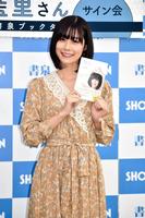 イベントに登場した有村藍里＝都内