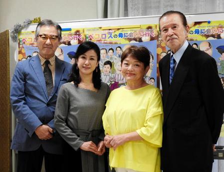 会見した（左から）田村亮、小林綾子、藤田弓子、若林豪＝都内