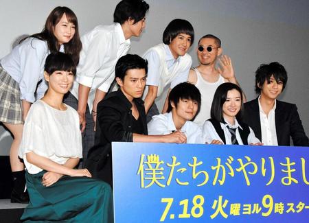 　ドラマ「僕たちがやりました」で共演した窪田正孝（前列中央）と水川あさみ（同左端）＝２０１７年７月