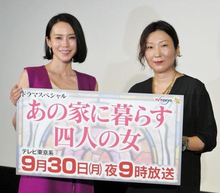 会見した中谷美紀（左）とドラマの原作者、三浦しをん氏＝東京・六本木一丁目のテレビ東京