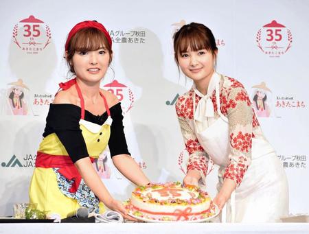 完成したお米のケーキを披露する葵わかな（右）＝東京・恵比寿ガーデンルーム