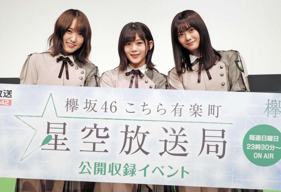 　欅坂４６の菅井友香、尾関梨香、田村保乃