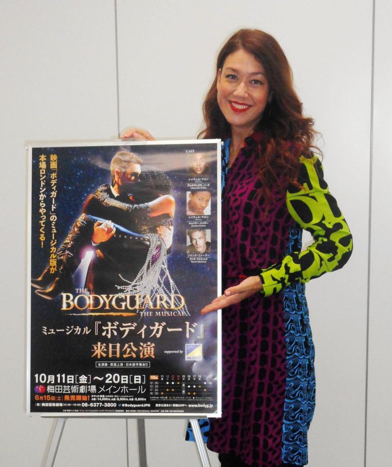 オフィシャルサポーターとして、ミュージカル「ボディガード」をＰＲしたＬｉＬｉＣｏ＝大阪・関西テレビ