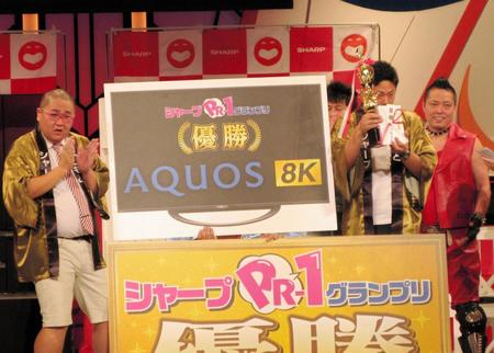 「シャープＰＲ－１グランプリ」を制したひめころんの杵築拓也（手前左）と齊官昌伍（同右）＝大阪市内