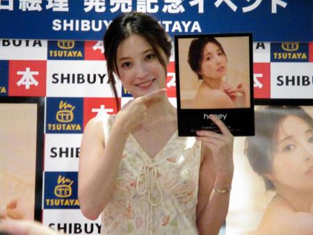 初の写真集の発売記念イベントを行った大石絵理＝東京・ＳＨＩＢＵＹＡ　ＴＳＵＴＡＹＡ