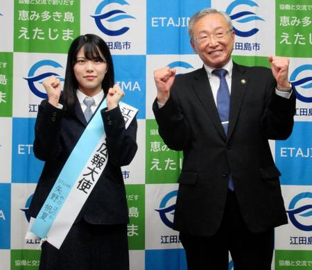 　「江田島をぶち盛り上げるけん！」と意気込むＳＴＵ４８の矢野帆夏（左）と明岳市長